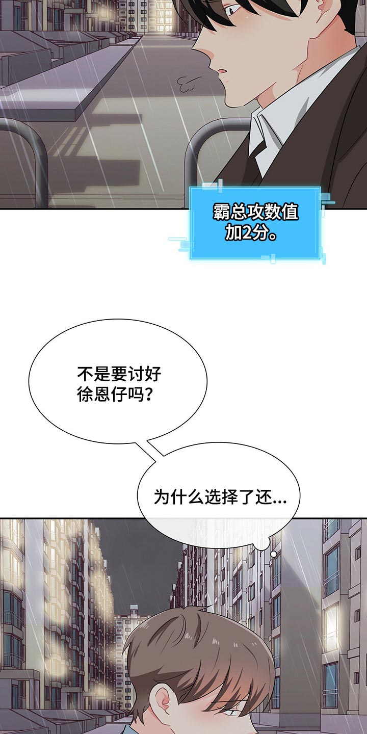 第48章：正确的选择11