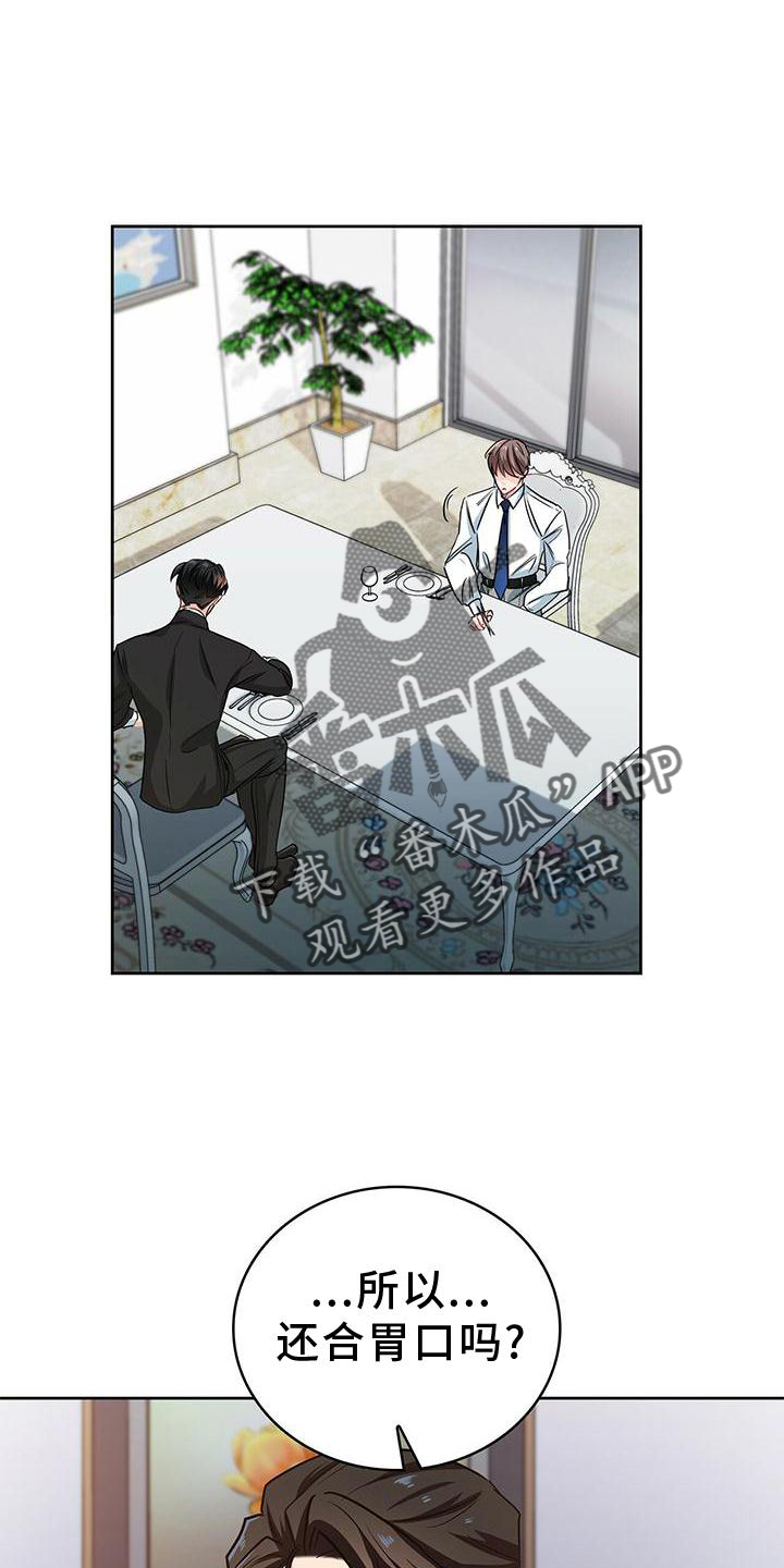 第81章：吃饭12