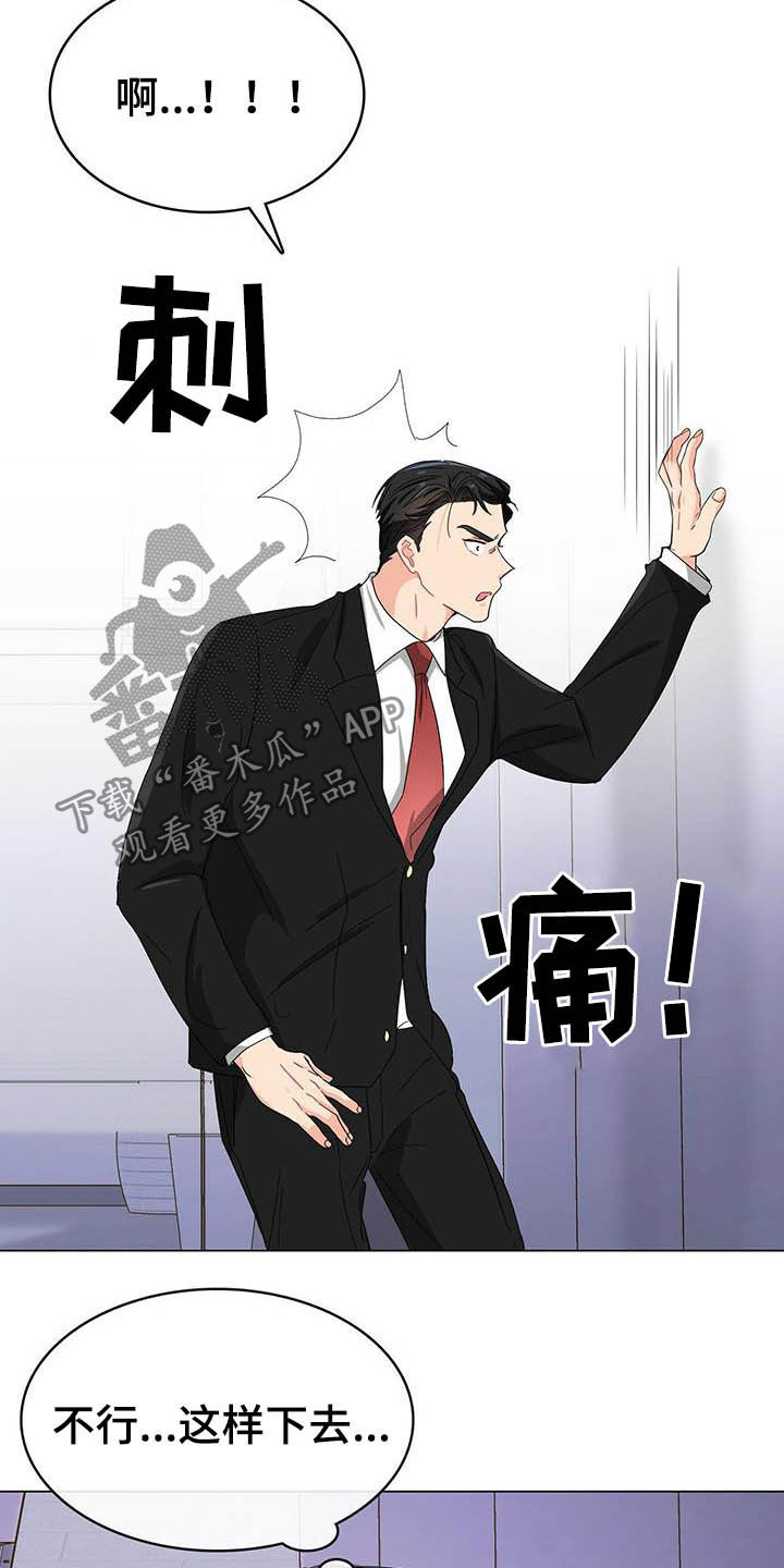 第19章：被搀扶23