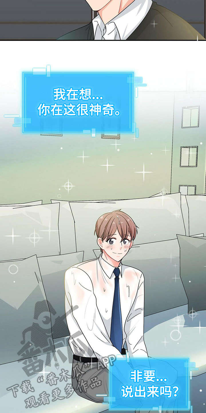 第9章：带回家5