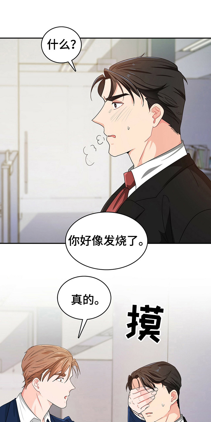 第20章：是个好人13