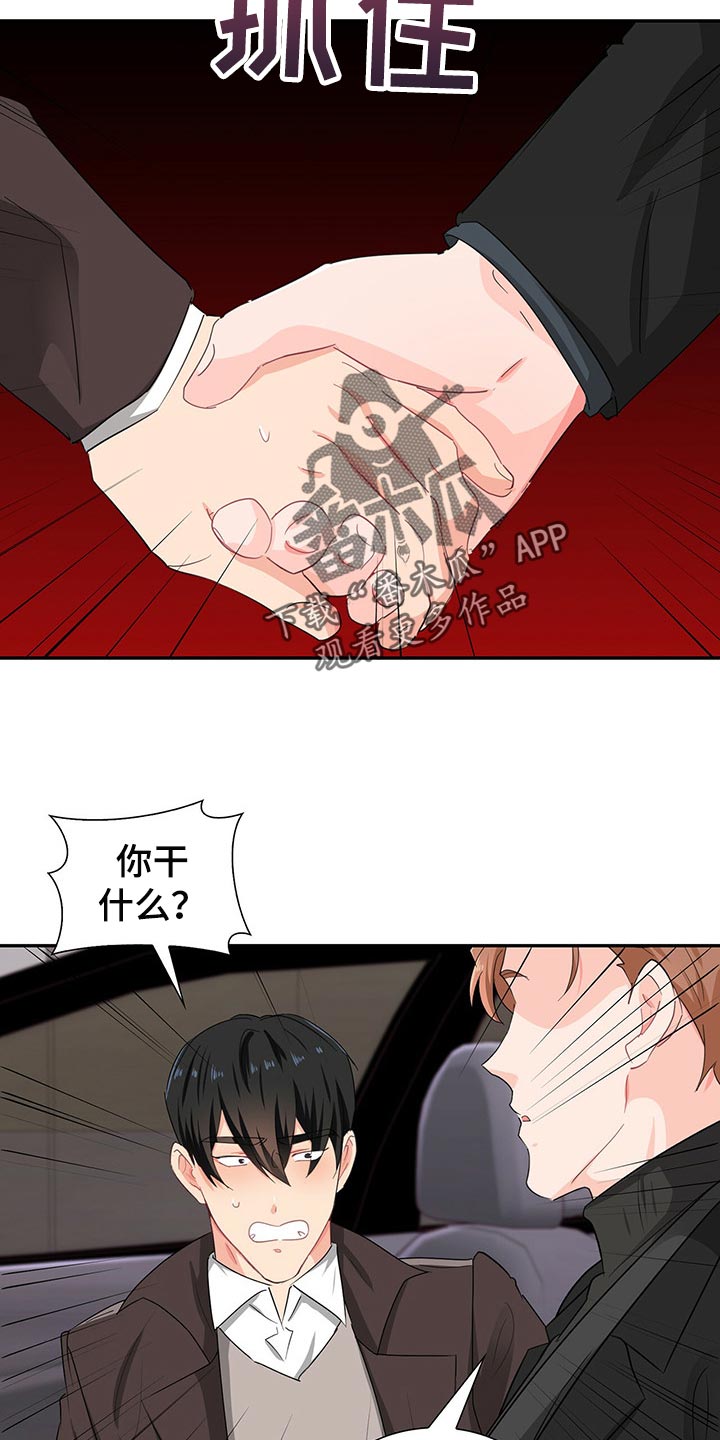 第47章：我们的关系会变好16