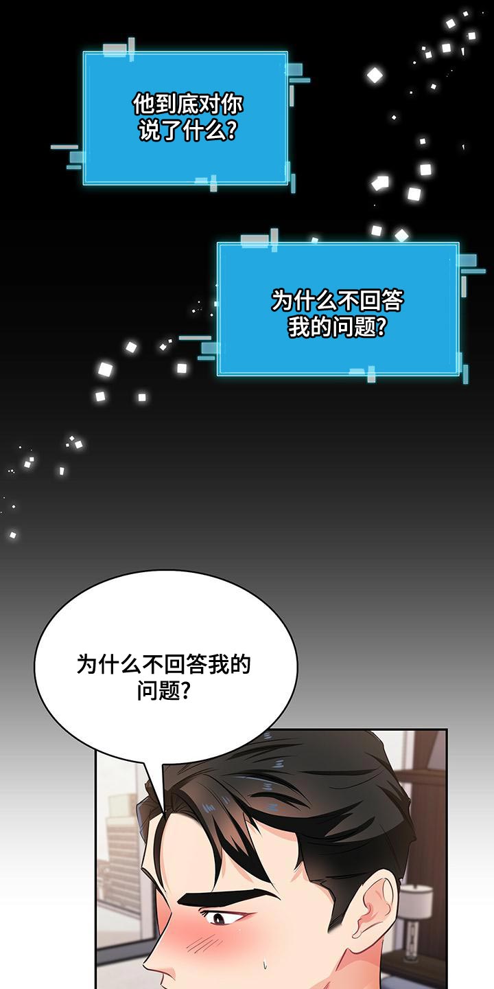 第71章：这是犯罪9