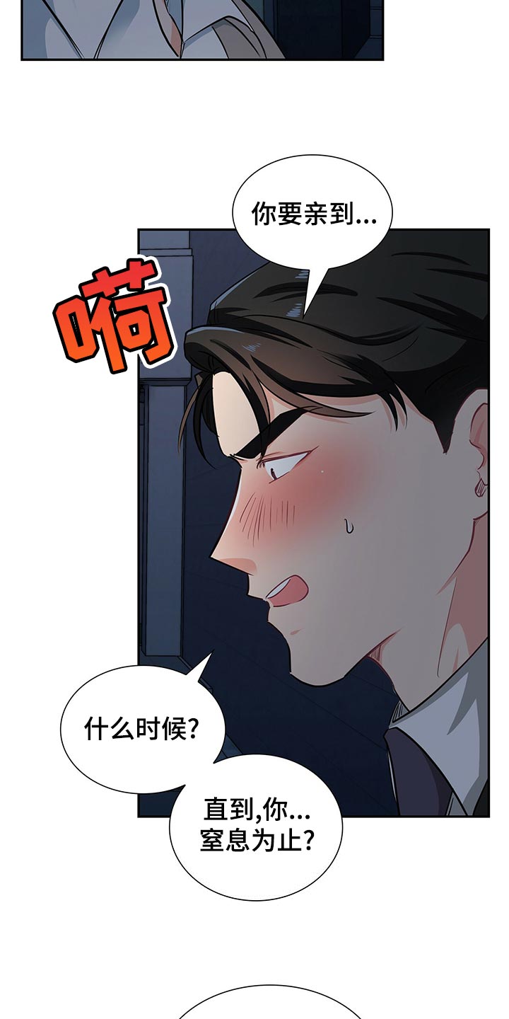 第63章：系统控制我的身体10
