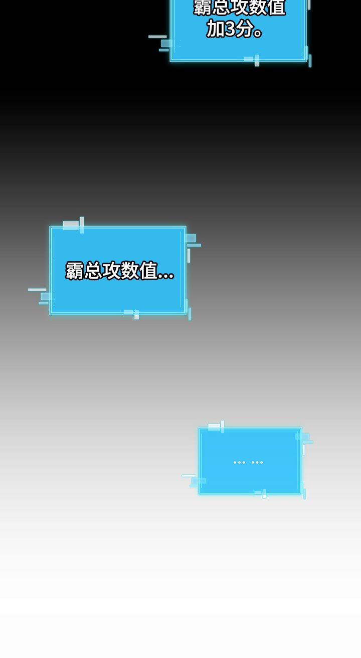 第63章：系统控制我的身体19