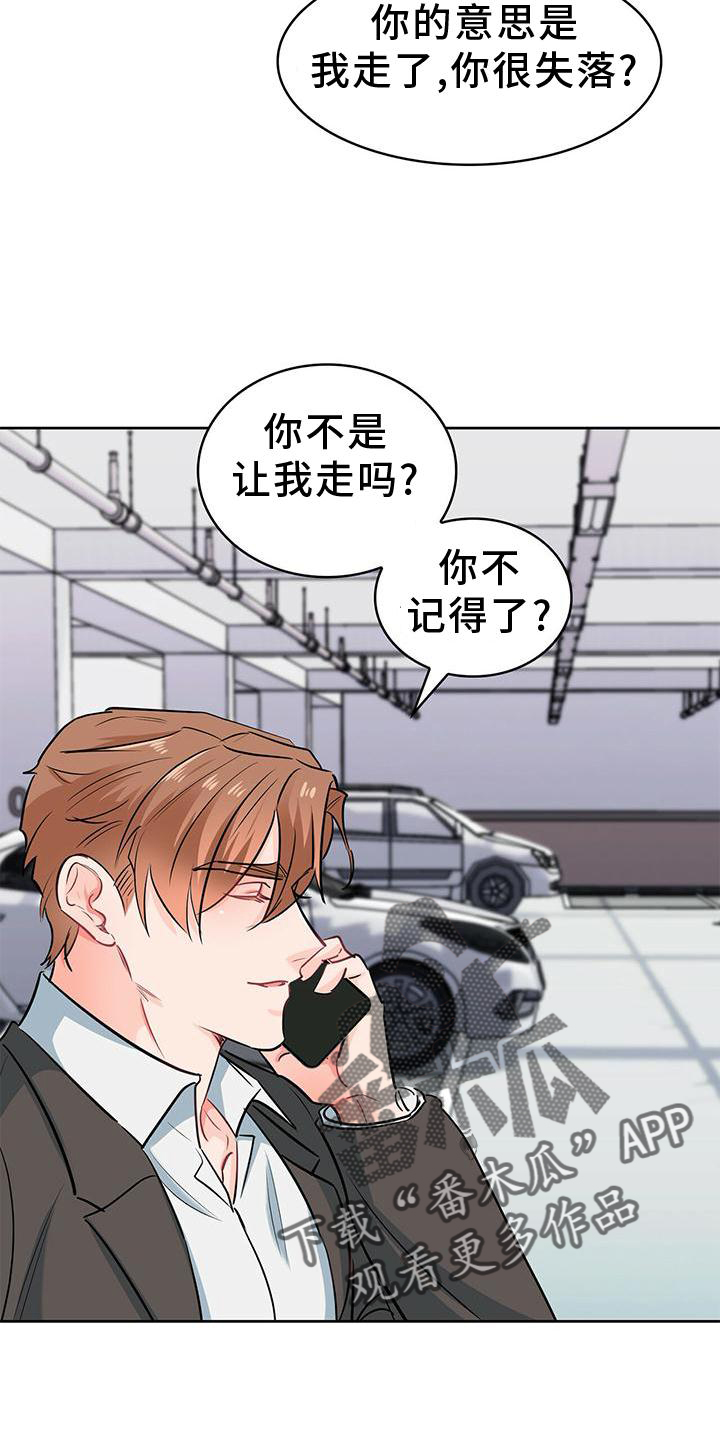第79章：确认一次5