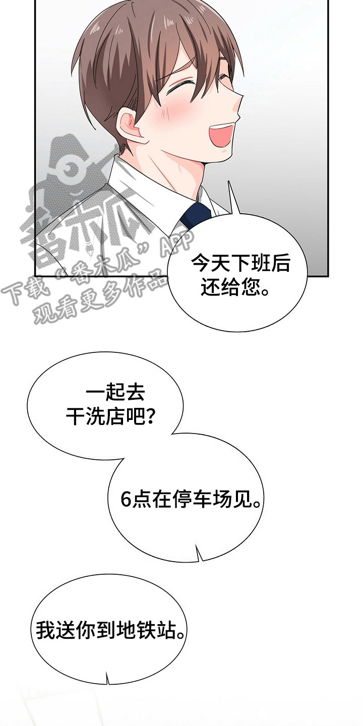 第26章：霸总的威望1