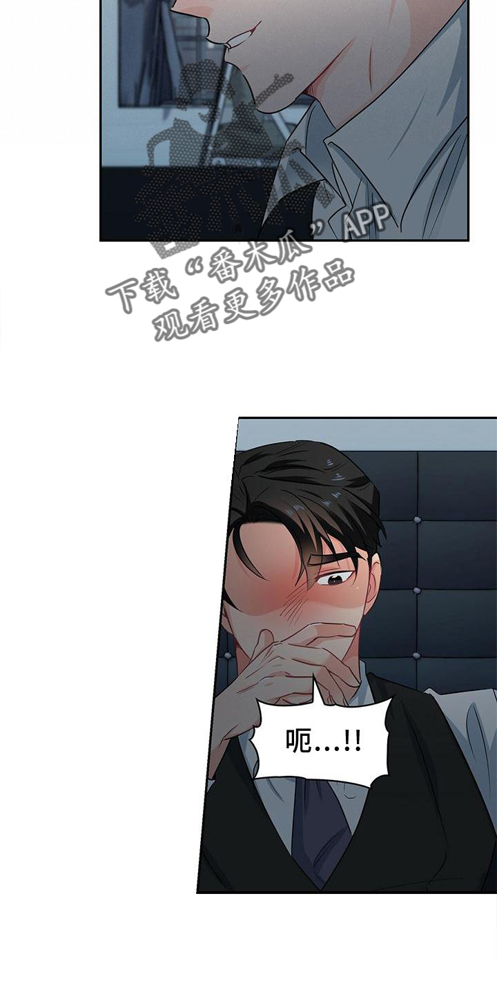 第75章：别拒绝我20