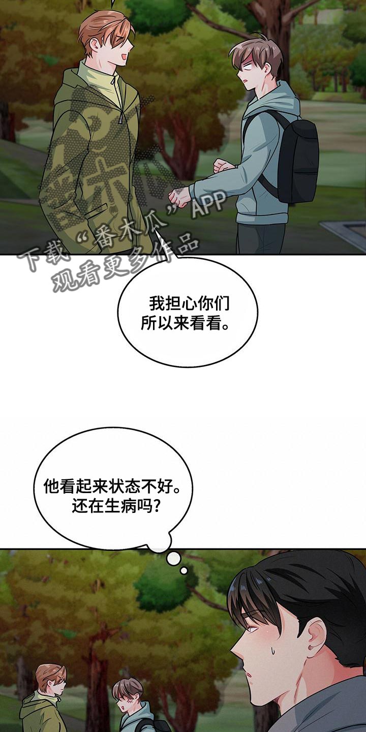 第68章：你为什么不看我16