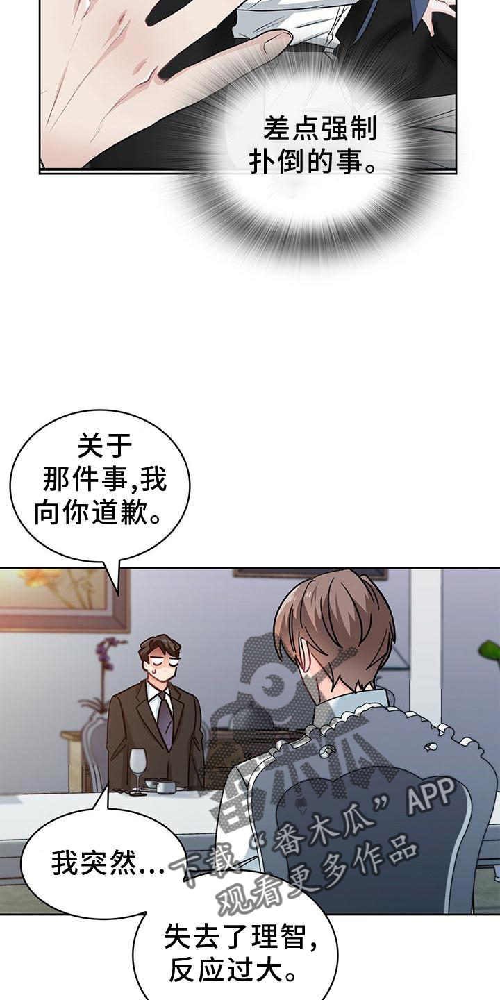第81章：吃饭16