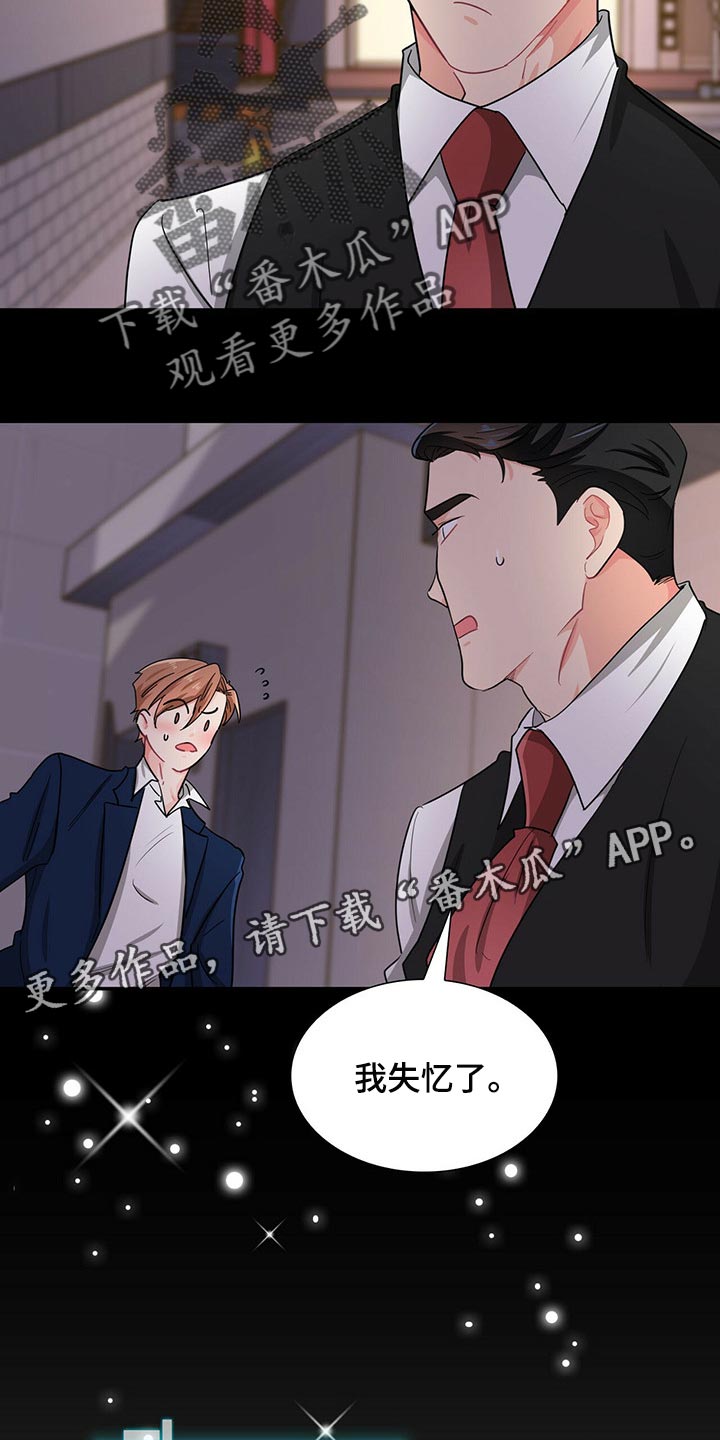 第34章：我失忆了17