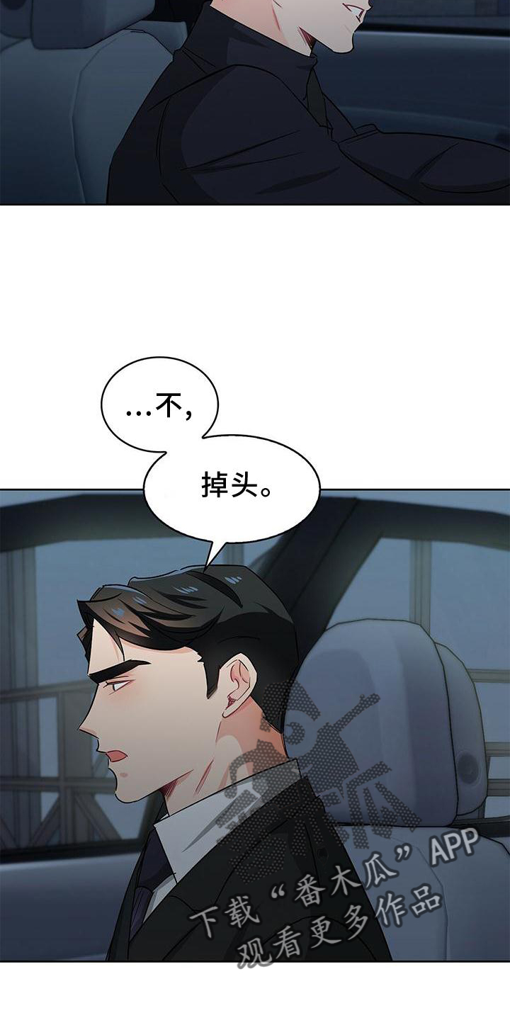 第83章：我有事19