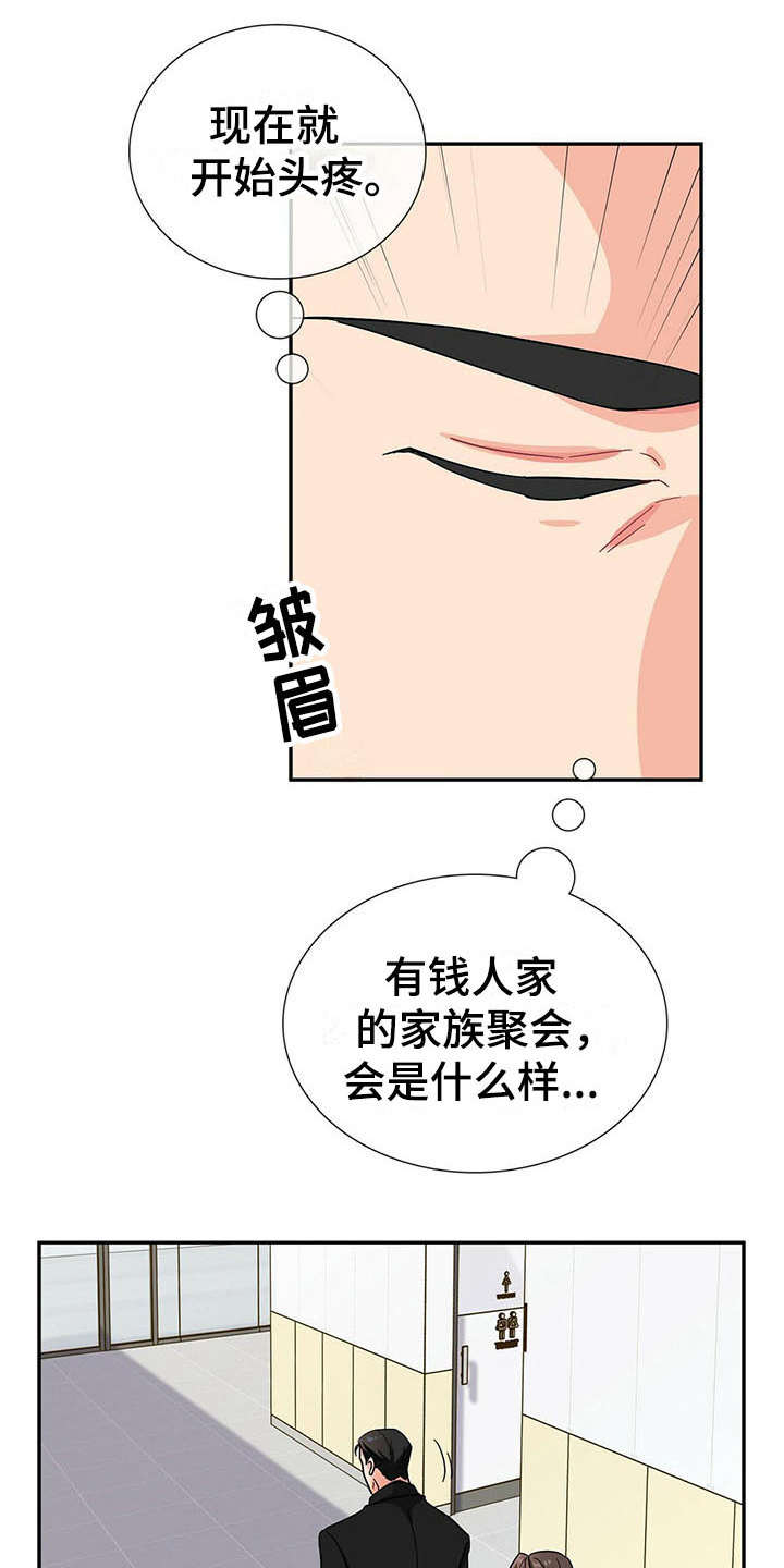 第11章：继续查7
