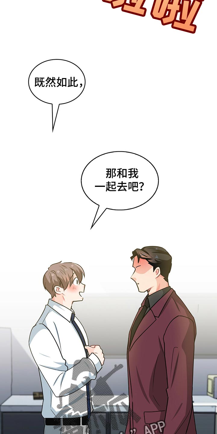 第58章：怎么可能忘得掉18
