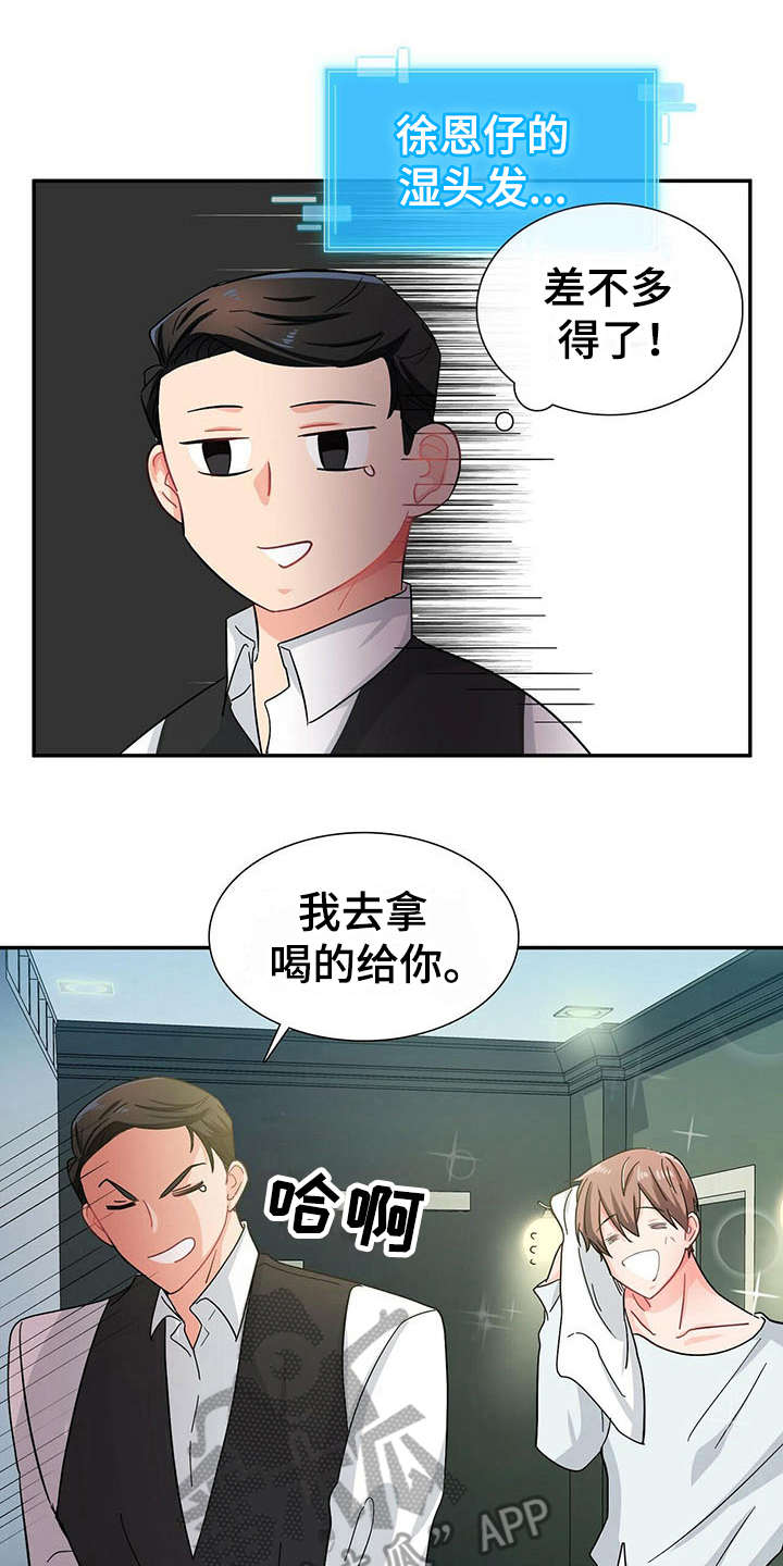第9章：带回家15