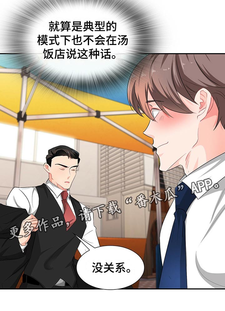 第39章：平民的味道20