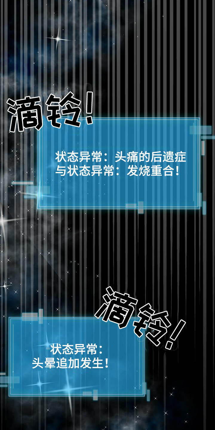 第19章：被搀扶21