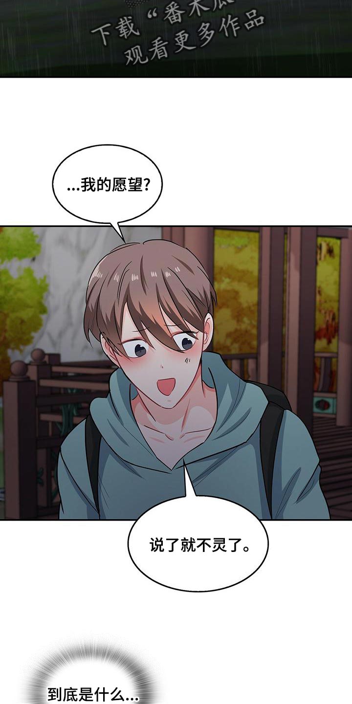 第67章：我的愿望21