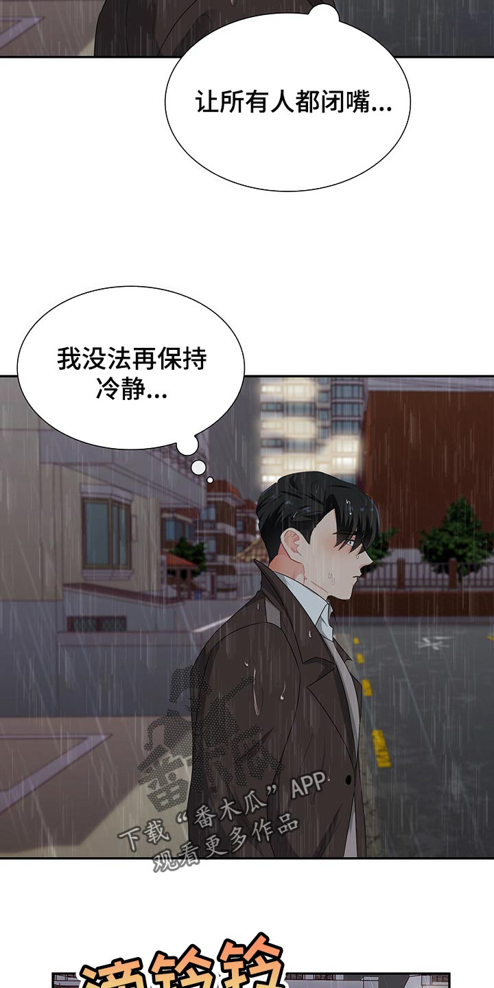 第46章：淋雨15