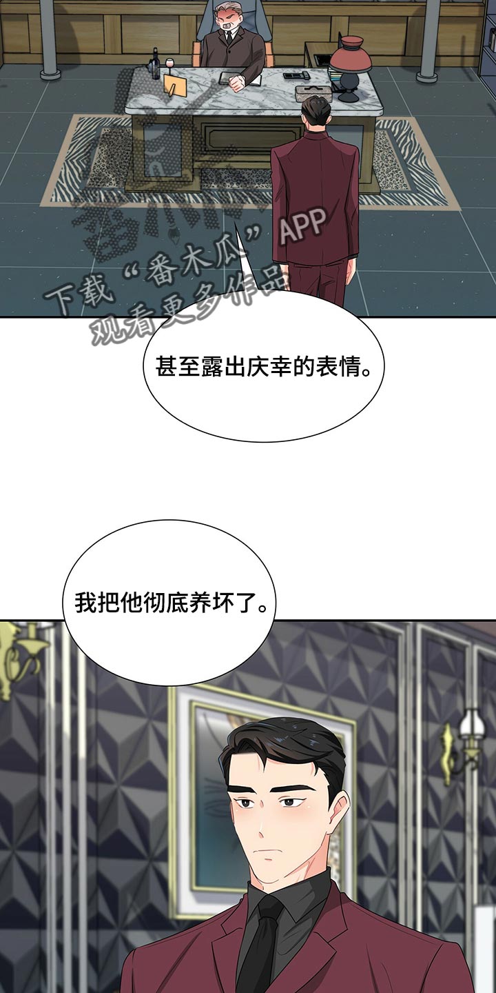 第49章：没有人情味23