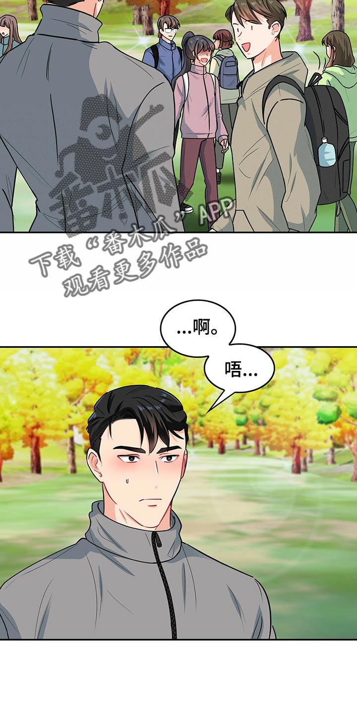 第66章：脚崴了3