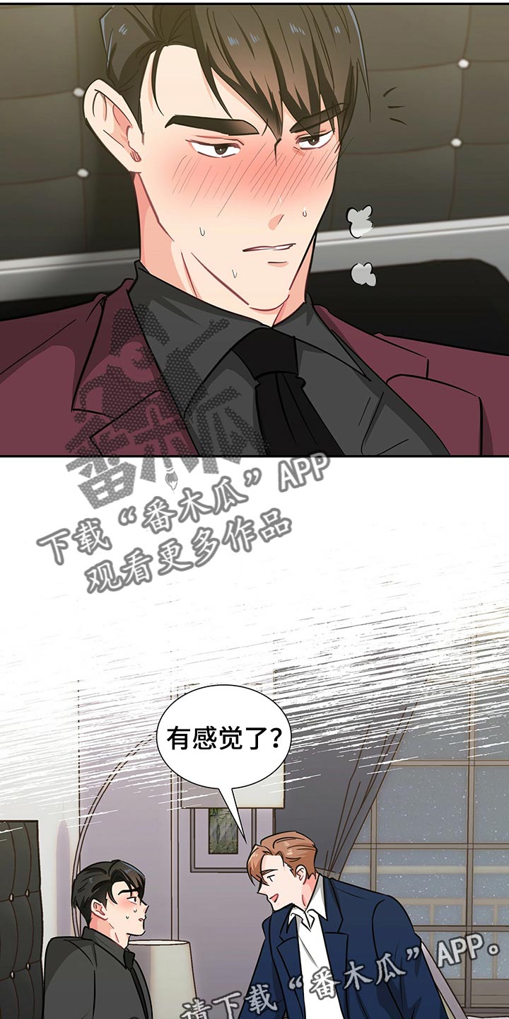 第54章：失去控制力21