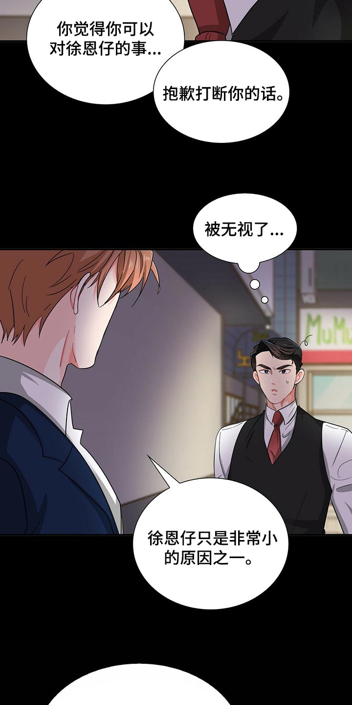 第33章：忌讳6
