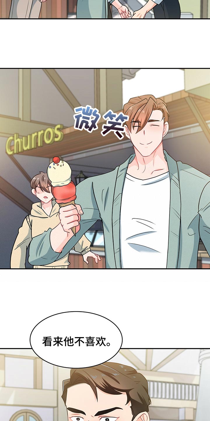第60章：摩天轮8