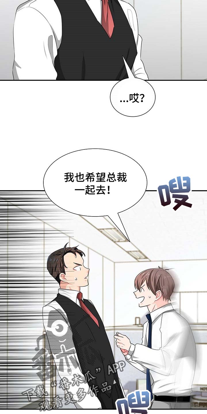 第27章：连威望也是垃圾10