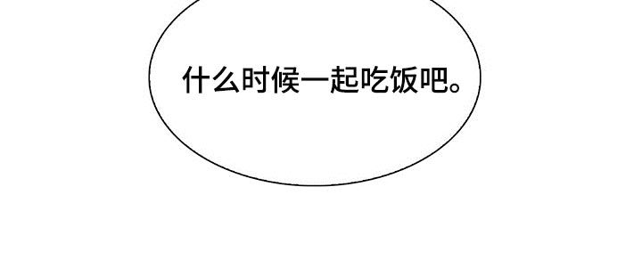第52章：一起吃饭吧25