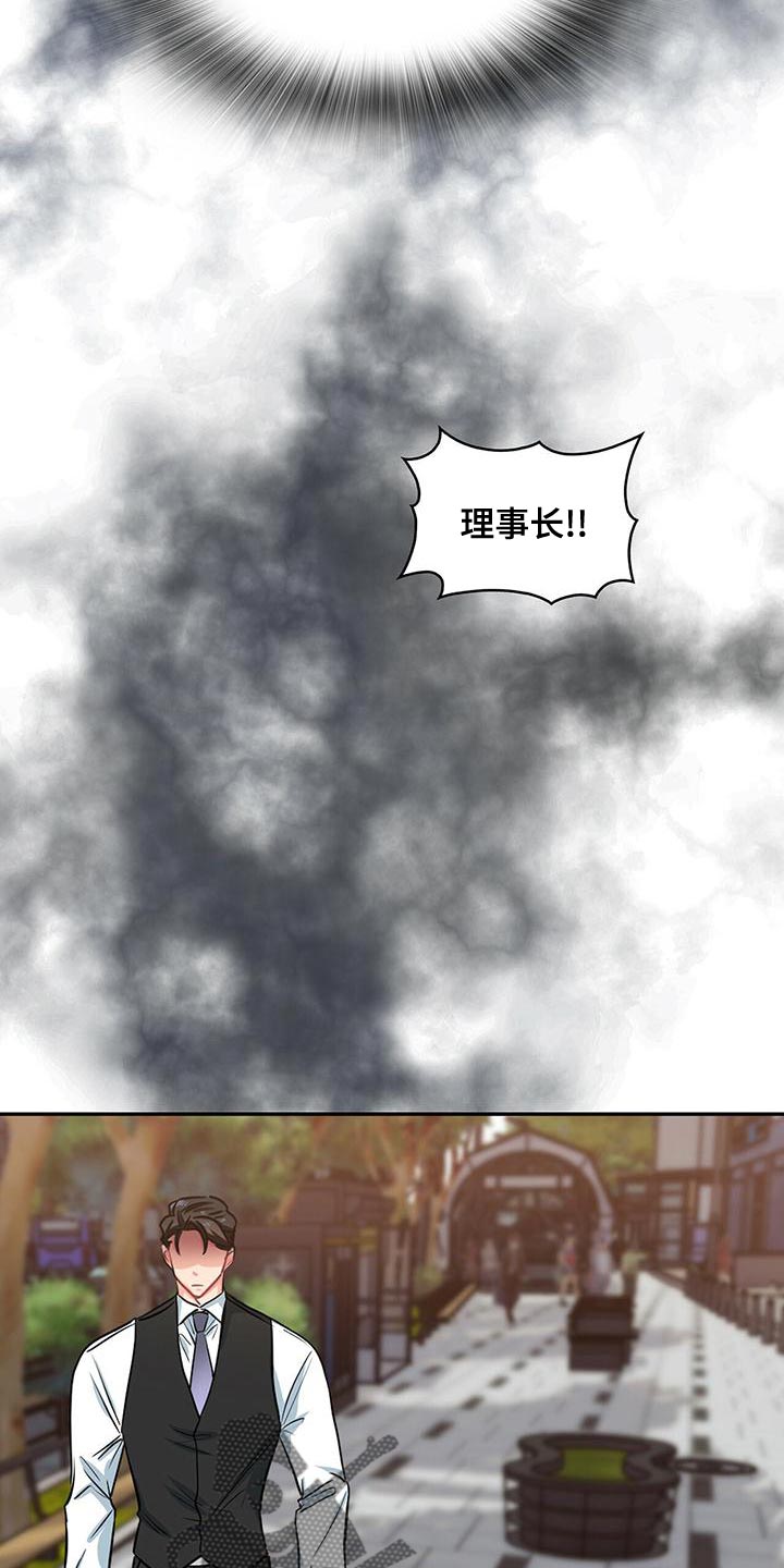 第72章：杞人忧天16