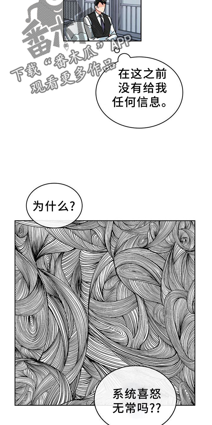 第81章：吃饭6