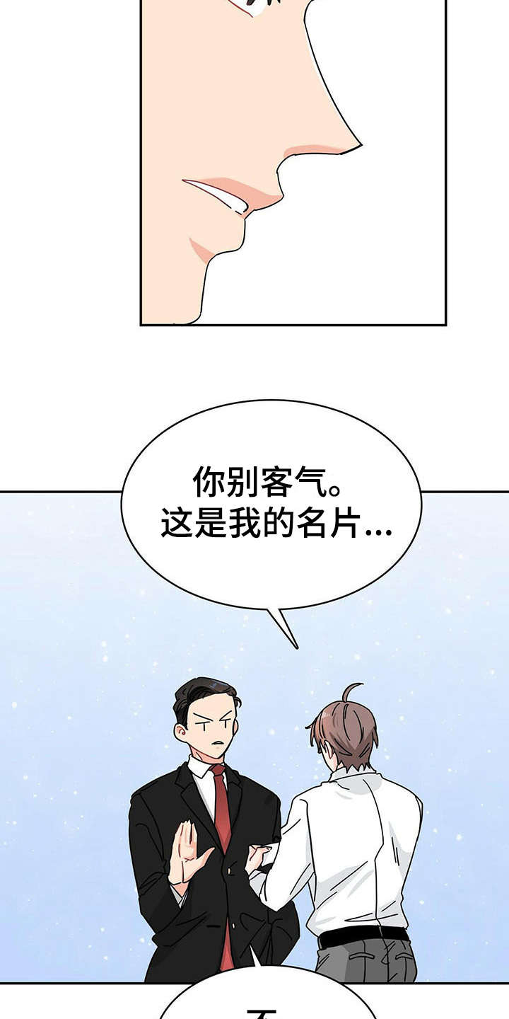 第3章：打招呼3