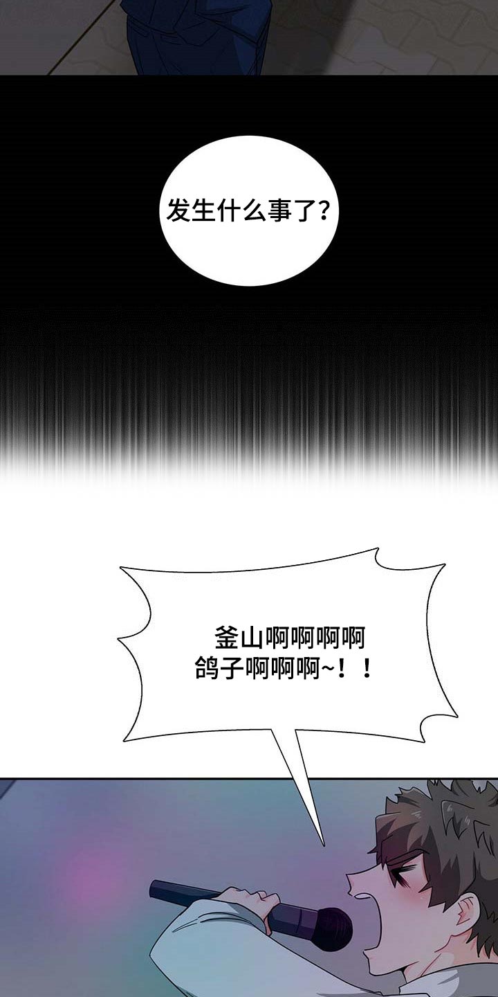 第29章：死对头2