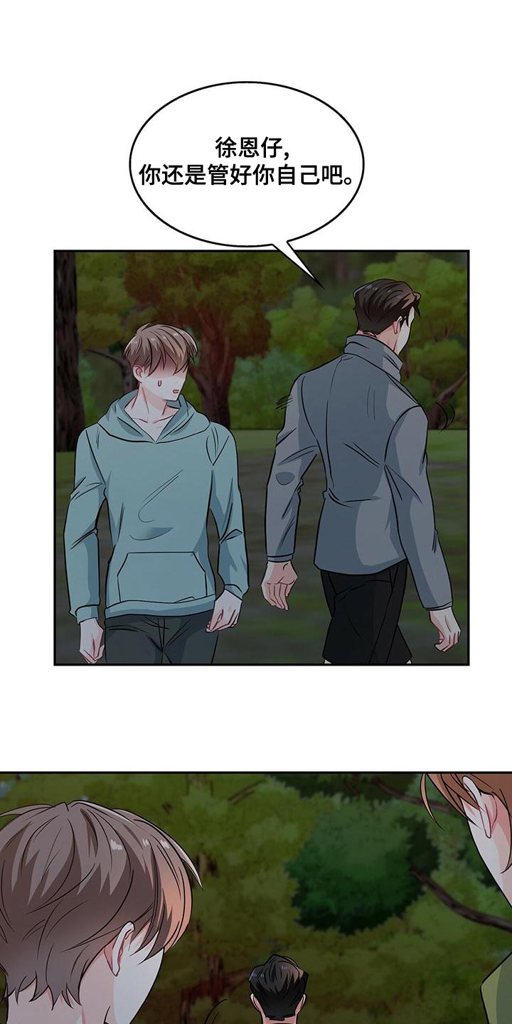 第69章：可能性13