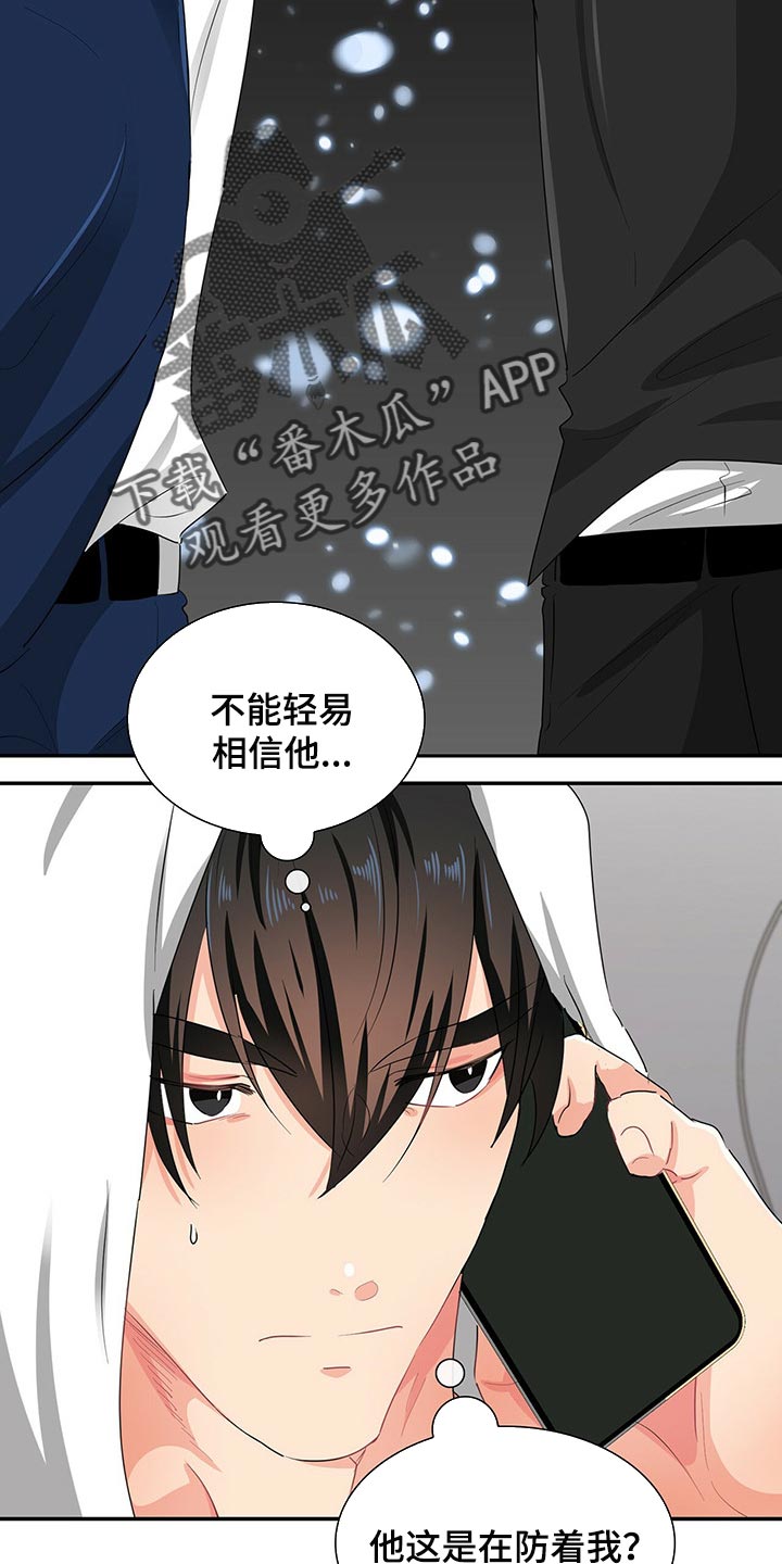 第38章：心有点痛6