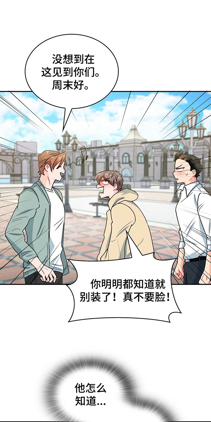 第59章：游乐园8