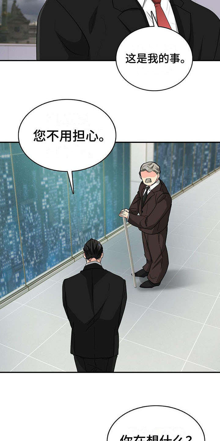第16章：解围11