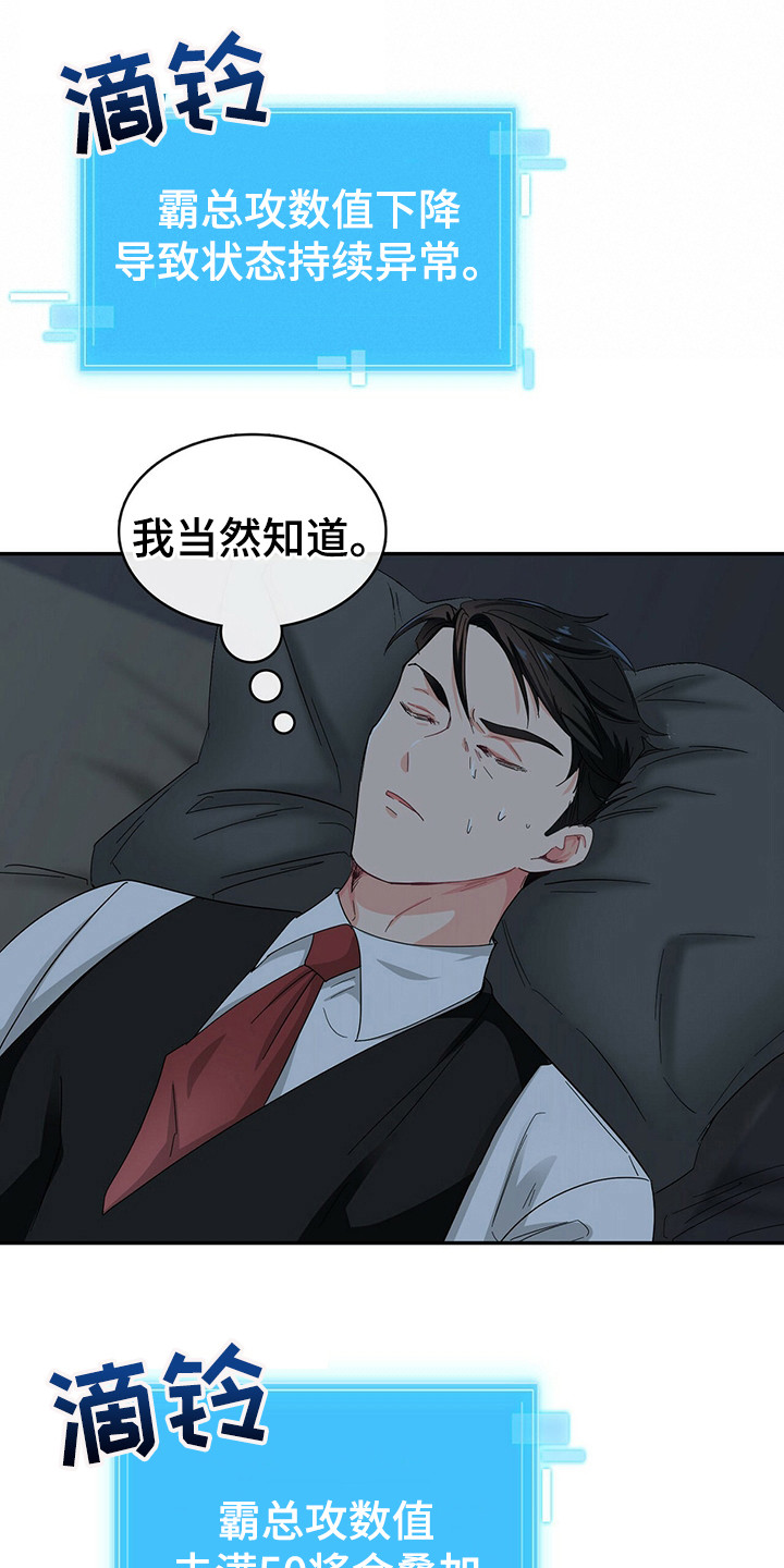 第22章：砸东西7