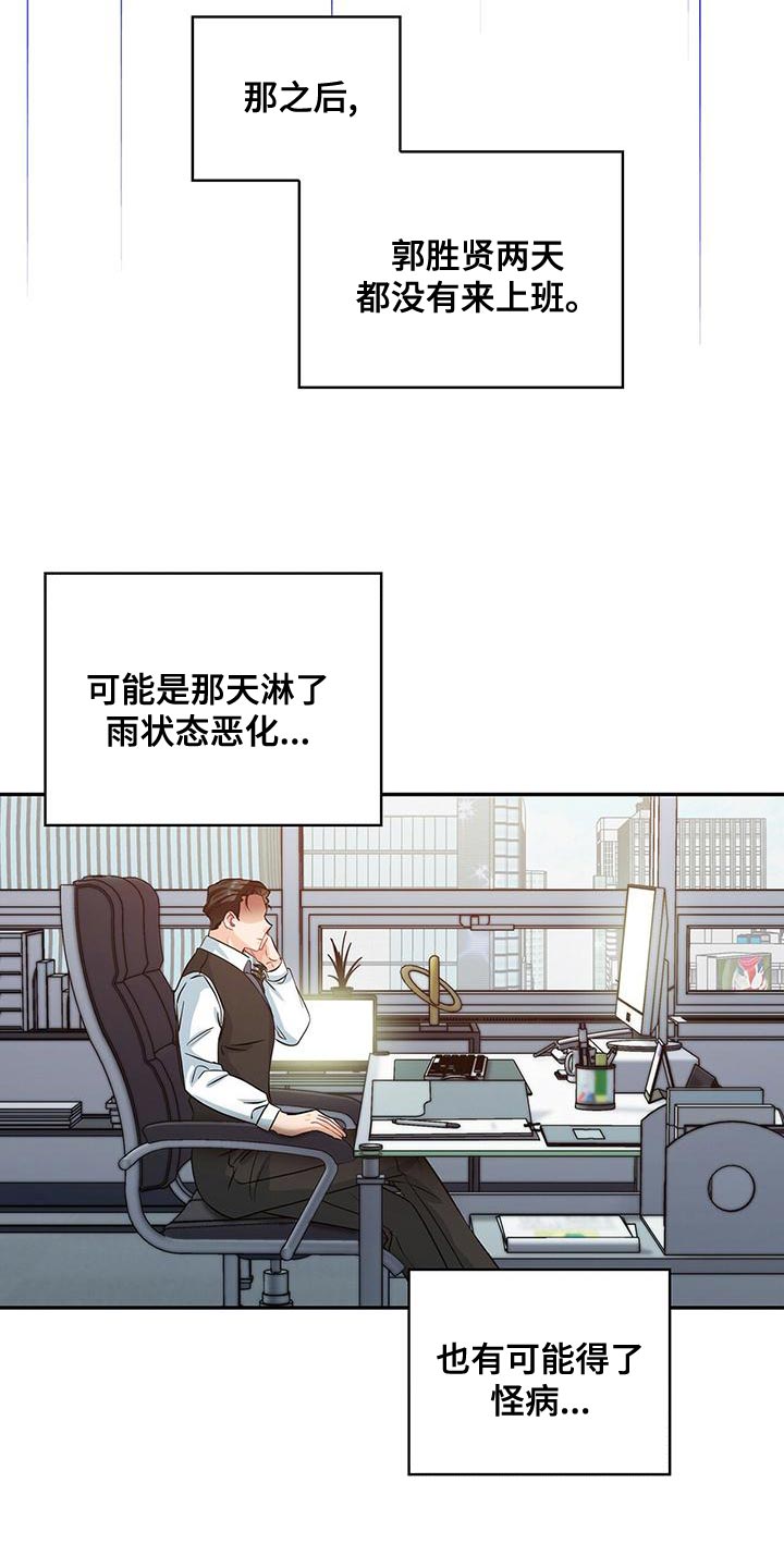 第69章：可能性16