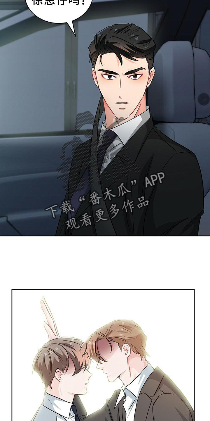 第83章：我有事7