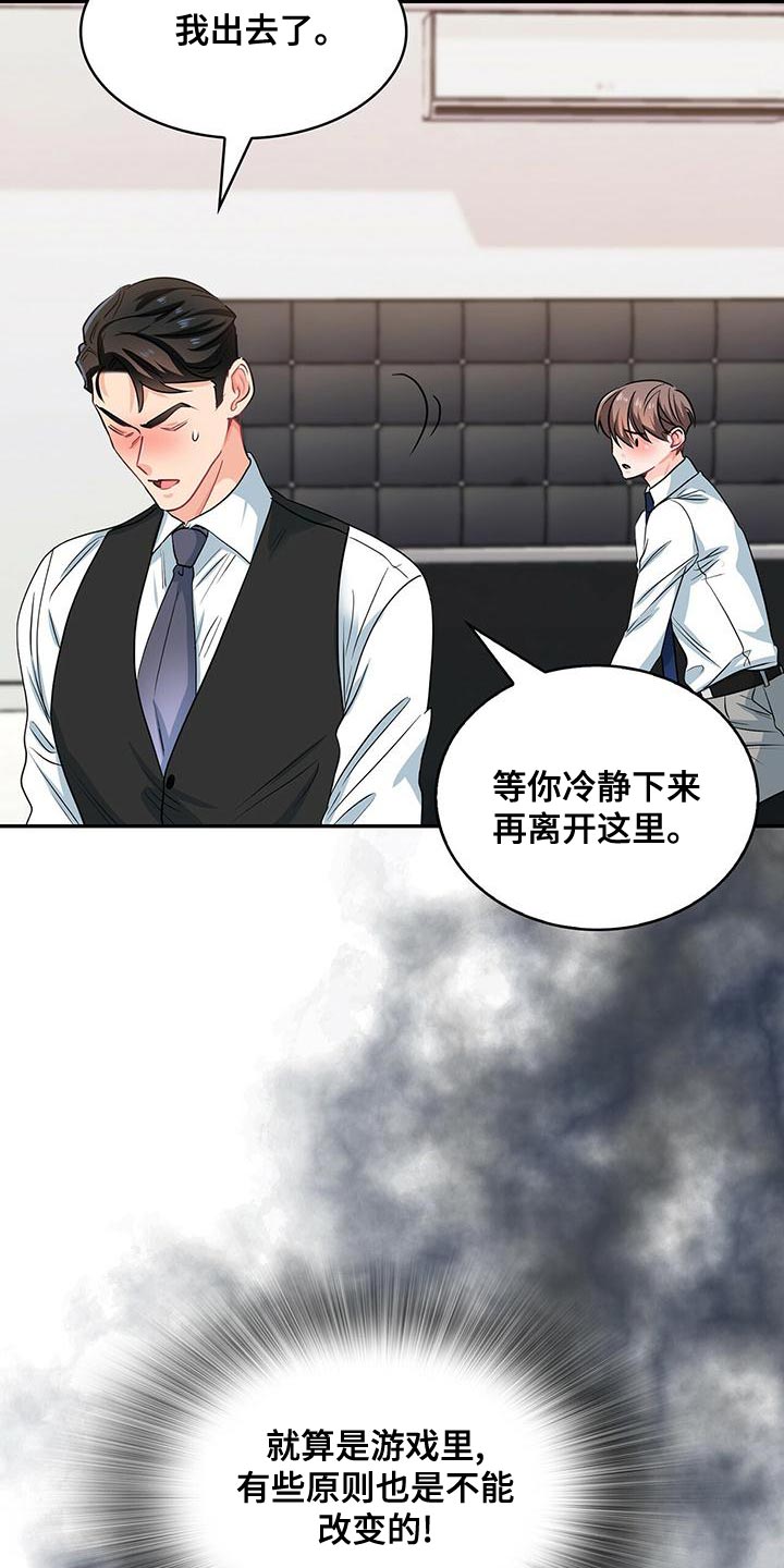 第72章：杞人忧天15