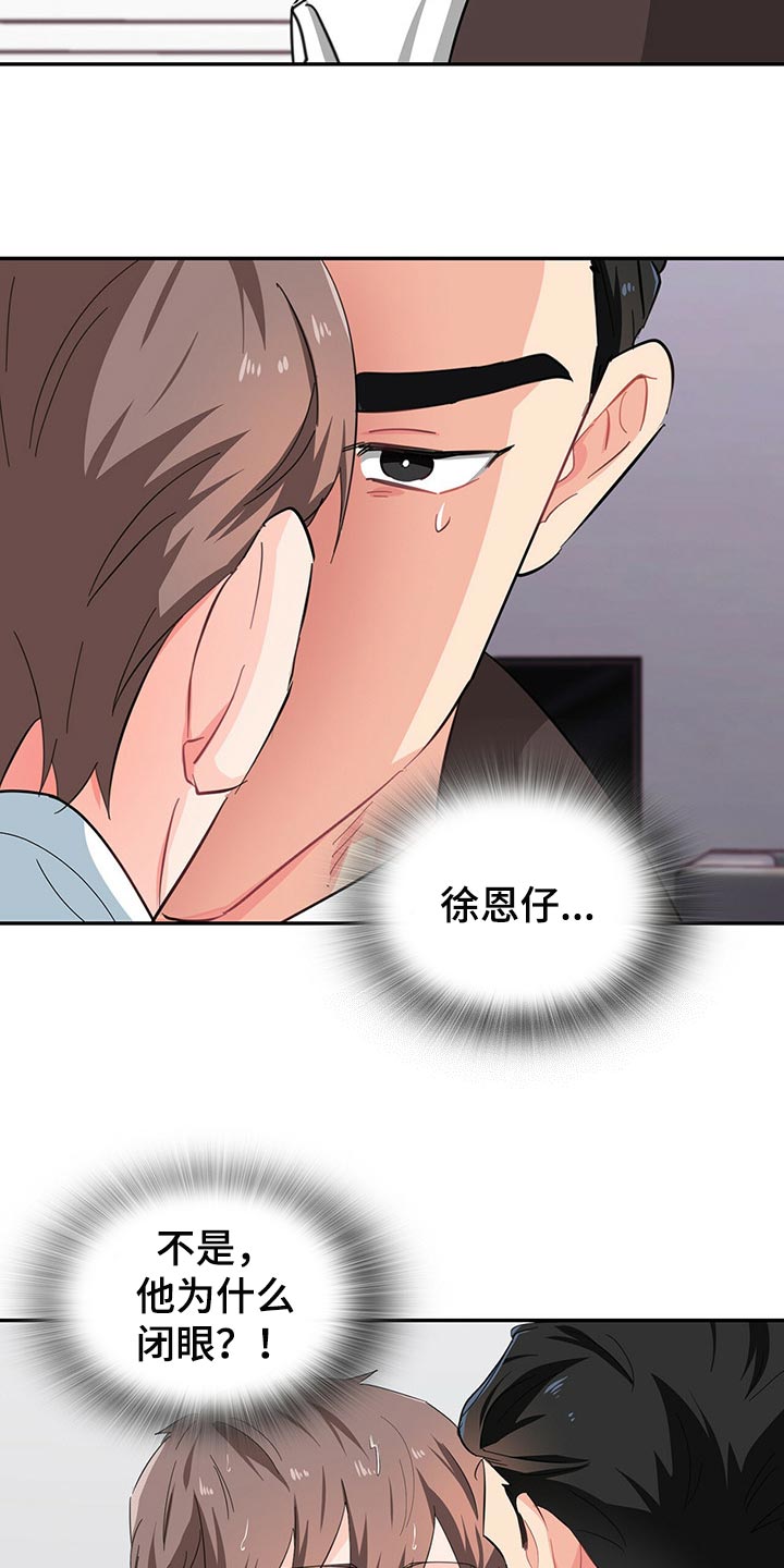 第45章：为难时的表情22