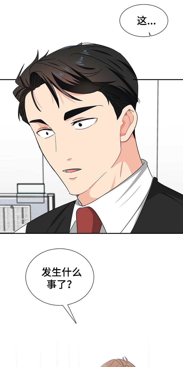 第26章：霸总的威望22