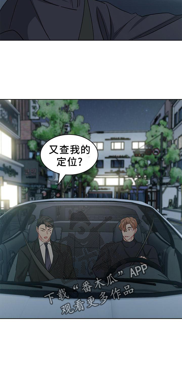 第83章：我有事2