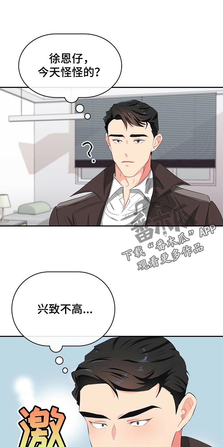 第45章：为难时的表情0