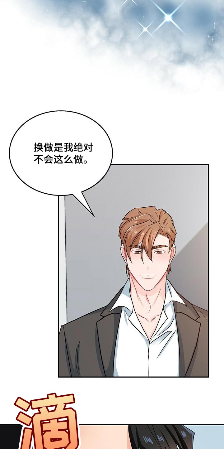 第70章：模棱两可13