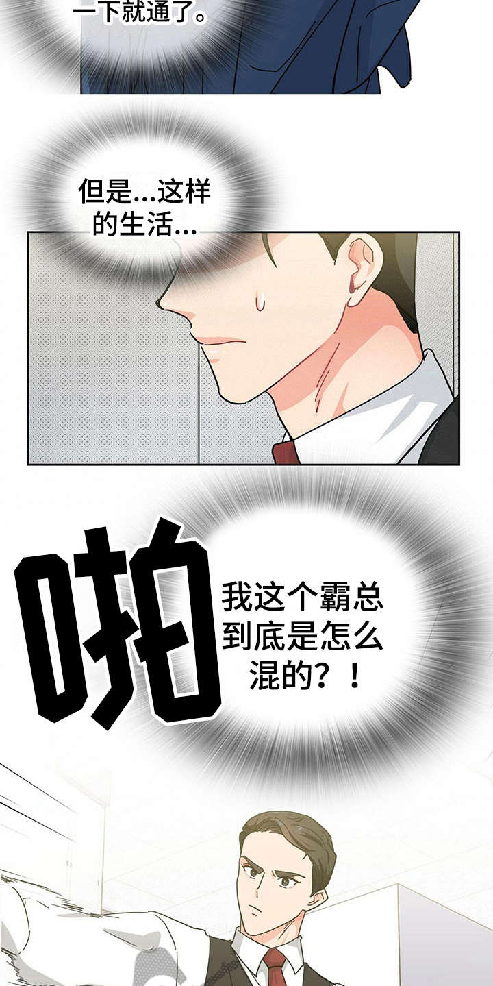第4章：人物信息16