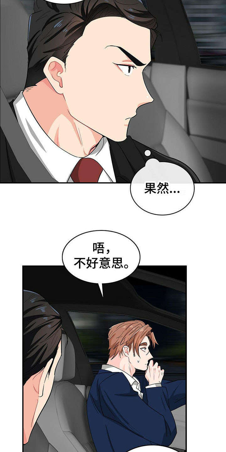 第16章：解围15