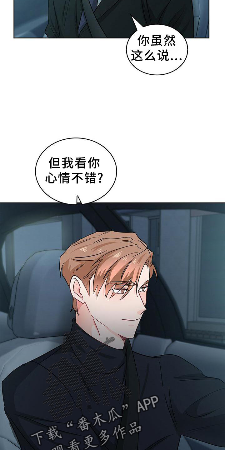 第83章：我有事11